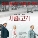 THE고기