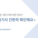서대문세무서