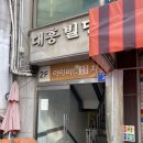청진동해장국대야미점 네이버블로그