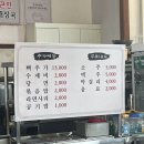 방가짬뽕 | [아산 맛집] 아산 탕정 맛집 방가삼대 얼큰한 뼈해장국 탕정본점 솔직 후기