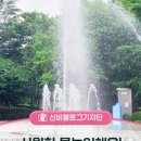 오조산공원 바닥분수 이미지