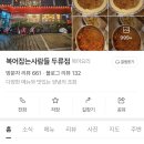 복어잡는사람들 두류점 이미지