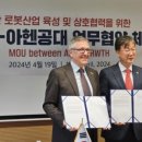 한양대(학연산클러스터지원센터) | 이달의 AI 로봇산업 트렌드 요약(안산시&amp;ASV, '24.5월)