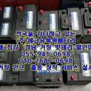 합천밧데리할인점