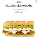써브웨이 송파역점