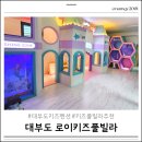 로이키즈풀빌라 이미지