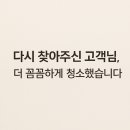 보람더하임경로당 | 원주입주청소 후기 / 힐데스하임 아파트 분진+곰팡이+도배풀 제거!(재방문 고객 감사)