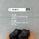 광고플러스디자인 | 액트플러스 족저근막염 신발 | 얼라인플러스 하이드로 블립온 솔직후기 (내돈내산)