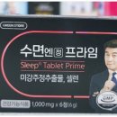 프라임정약국 이미지