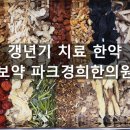 철원한의원 네이버블로그