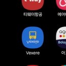 다낭, 호이안에서 나트랑으로 슬리핑버스 예약 및 탑승 후기
