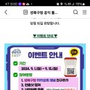 성북구청 카카오톡 친구추가 이벤트 (~9.15) 이미지