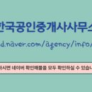 한국공인 공인중개사무소 이미지