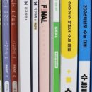 김태영과학학원 | 30대 직장인 N수생 2026 수능 후기