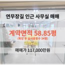 주식회사 에이스환경산업 | 성수동 지식산업센터 매매-연무장길 에이스 하이엔드, 시세대비 저렴한 사무실