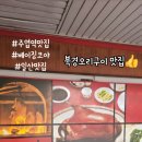 베이징코야일산점 이미지