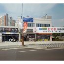 공도차량등록사업소 이미지