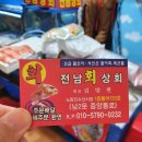 수산시장회포장배달 이미지