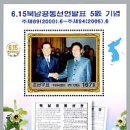 6.15 남북공동선 Daum카페