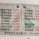 더도리칼국수