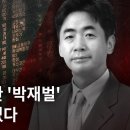 검사집단이 가진 무소불위의 권력 이미지