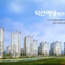 덕산아내프리미엄 2차 이미지