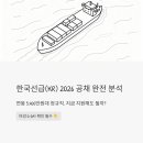 (사)한국선급 부산사옥 | 한국선급(KR) 2026 공채 완전 분석 | 연봉 5,400만원대 정규직, 지금 지원해도 될까?