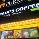 빽다방고속터미널역점