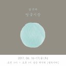 (주)띵굴