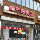 올레단란주점