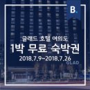 글래드호텔 여의도 이미지