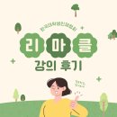 (주)선진에너지 | [한국대학생인재협회 43기] 좋은 리더가 되려면 좋은 팔로워부터!