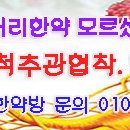 듬북, 모자반, 해조, 효능 이미지
