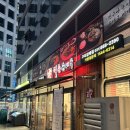 고향옥얼큰순대국구리갈매점 | 고향옥 얼큰순대국 구리갈매점 순댓국 최초 완뚝