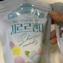 다이소 샤르르캔디 후기