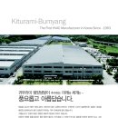 (주)범양냉동공조