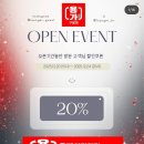 UR(인천광역시 남동구)-20[인하로]-하-4 | 용가훠궈 인천구월점 내돈내산 가격 할인 정보 꿀팁 캐치테이블 예약 웨이팅