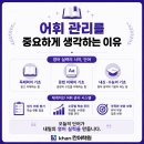 한뜻칸어학원