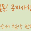 서울의과학연구소 | 【자소서 첨삭&amp;대필】 서울의과학연구소 임상병리사 자기소개서 대필 후기 :)