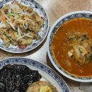 부산 동래 중국집 1등 찐맛집 ‘조은짬뽕’ 후기