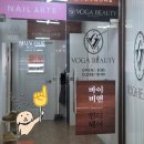 뉴바인뷰티