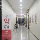 고림하나로약국 이미지