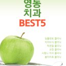 서울청춘치과의원 이미지