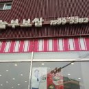 놀부밧데리