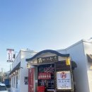 히츠지야 속초점 | (#맛집 239)속초 먹거리단지 이자카야 맛집'히츠지야' 방문후기!