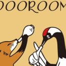 두루미화장실 이미지