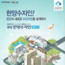 청당한양수자인블루시티아파트 이미지