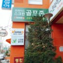 프라이드골프존