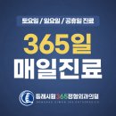 동래 정형외과 선택 기준｜방문 전 꼭 확인해보세요