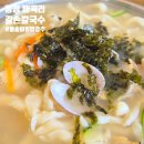 길손손칼국수 | 내돈내산 아산 탕정면 칼국수 맛집, 선문대 근처 길손칼국수에서 해장하고 온 후기🐷